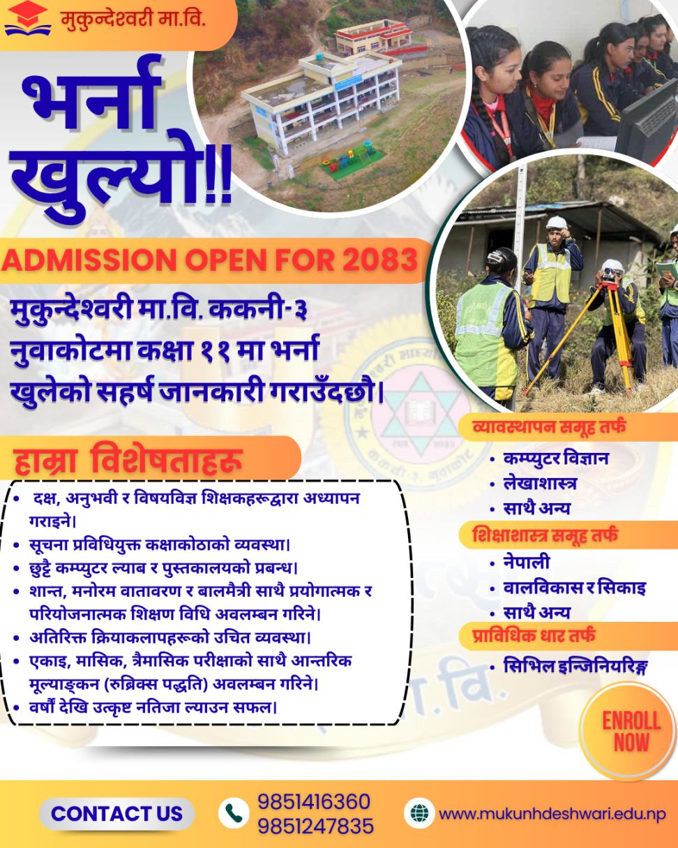 Admission Open ! Admission Open !! Admission Open !!!